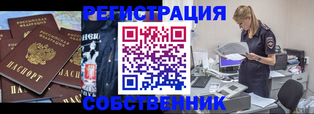 временная регистрация в Саянске