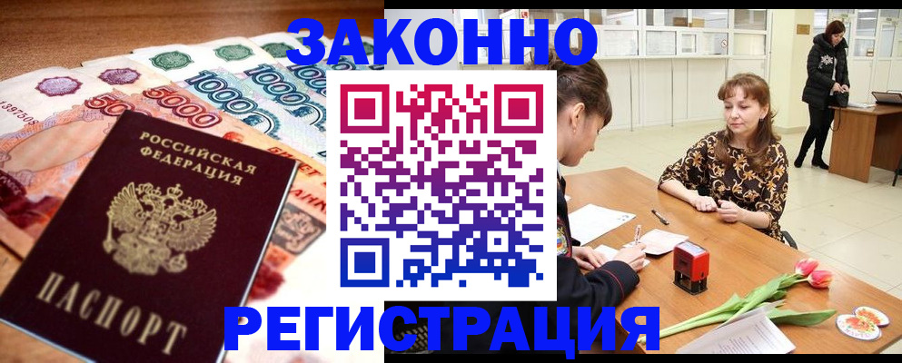 прописка в квартире в Саянске