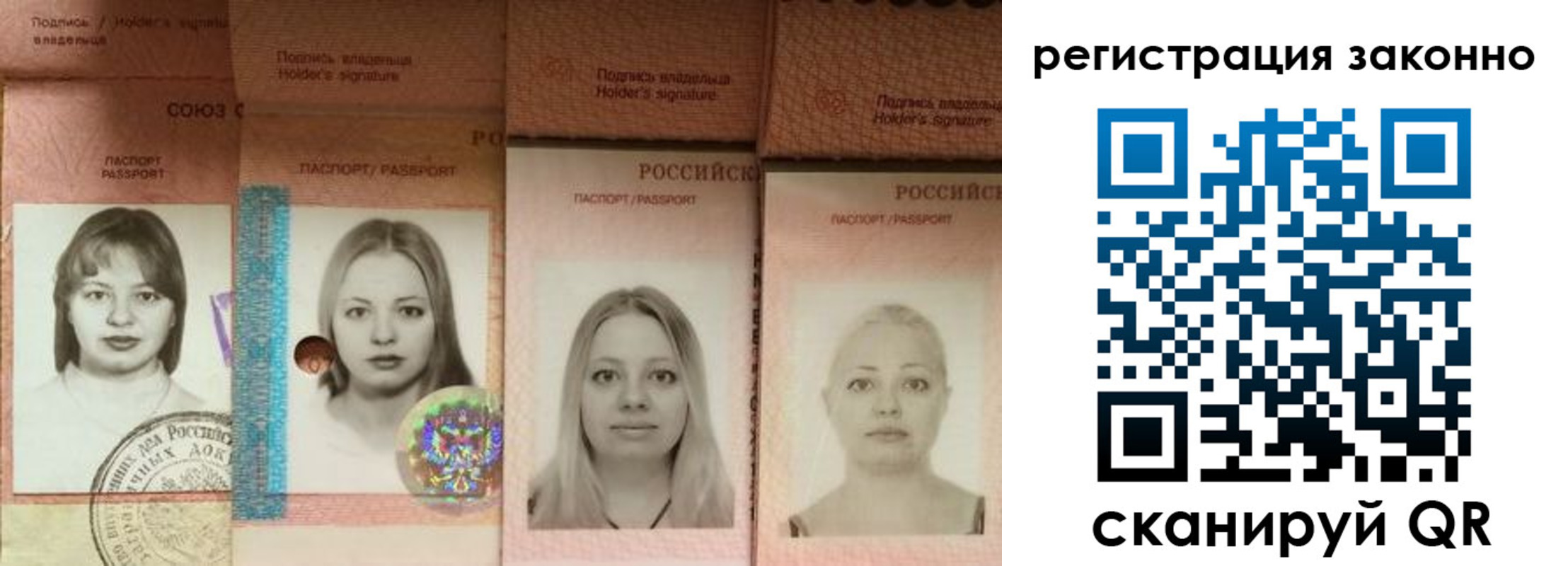 прописка 2025 в Саянске