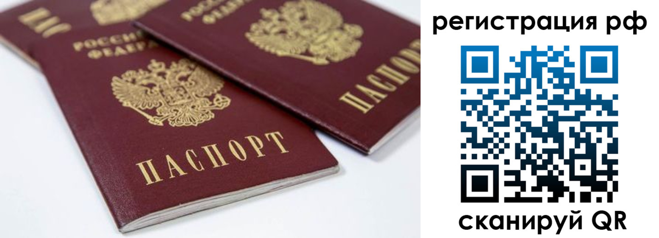 прописка регистрация в Саянске