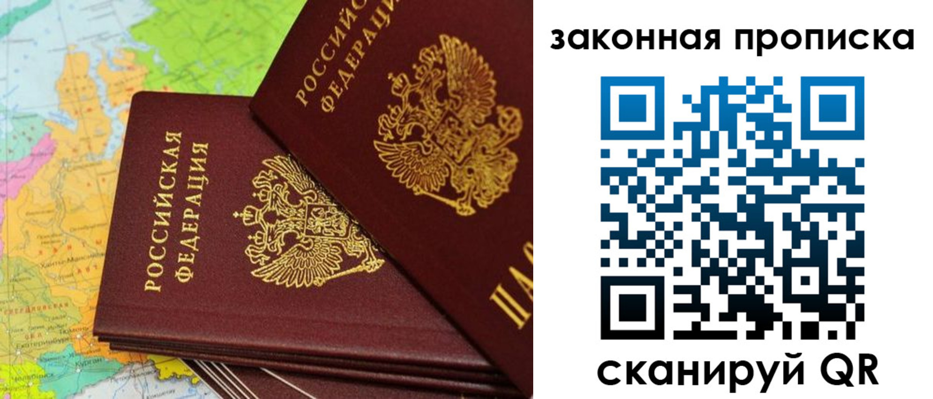 купить прописку в Саянске
