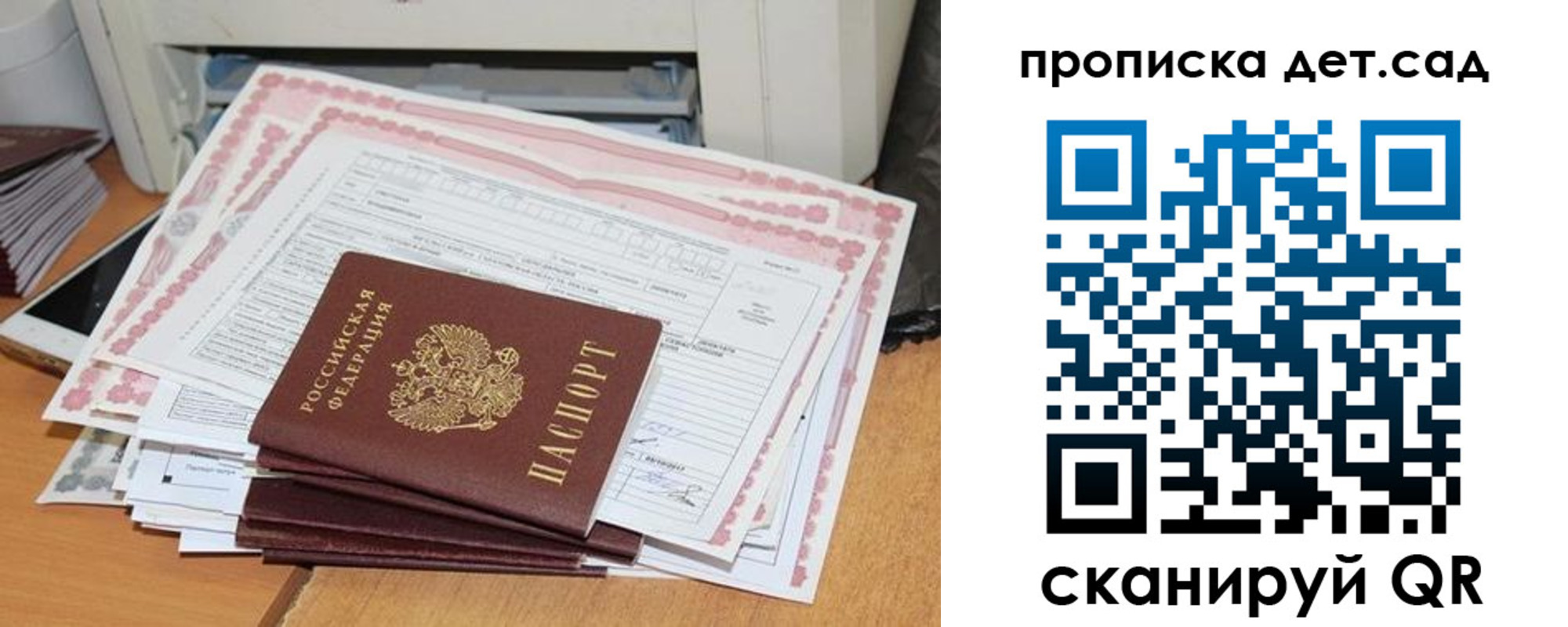 временная регистрация для всех в Саянске