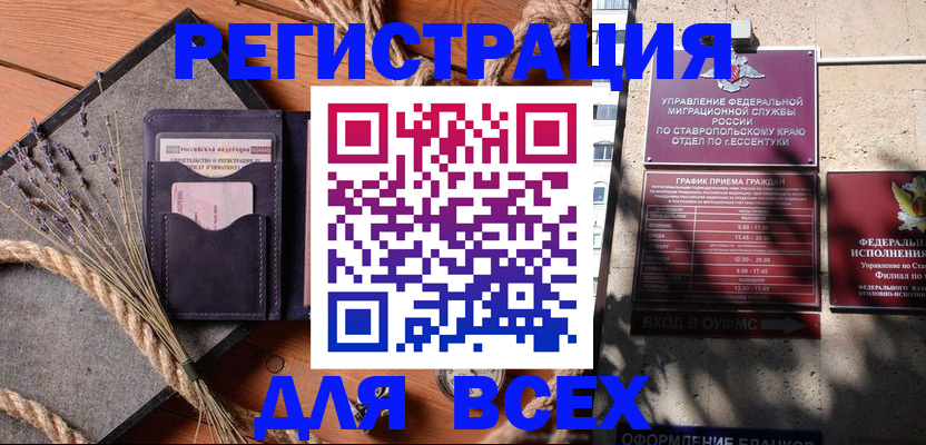 регистрация для дет. сада в Саянске