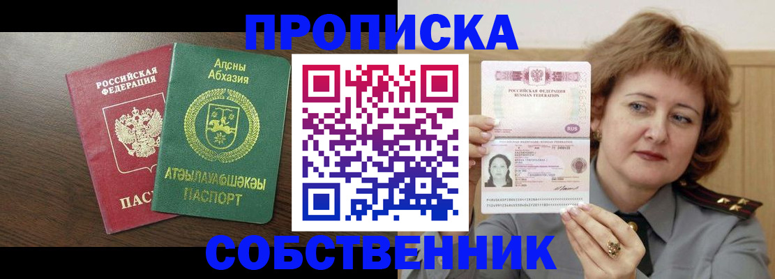 временная регистрация гарантия в Саянске