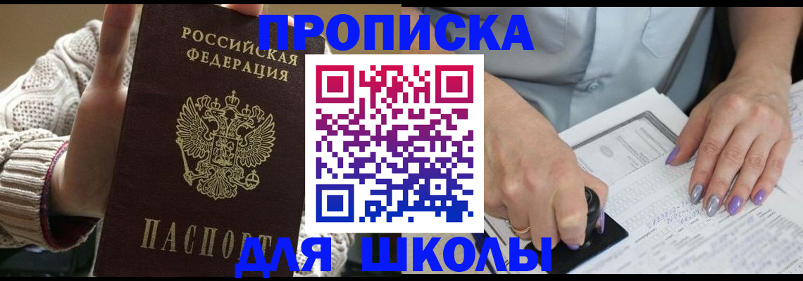 временная регистрация гарантия в Саянске