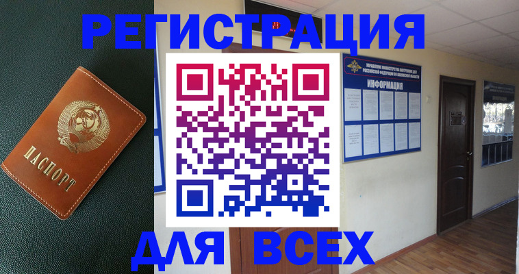 прописка для кредита в Саянске