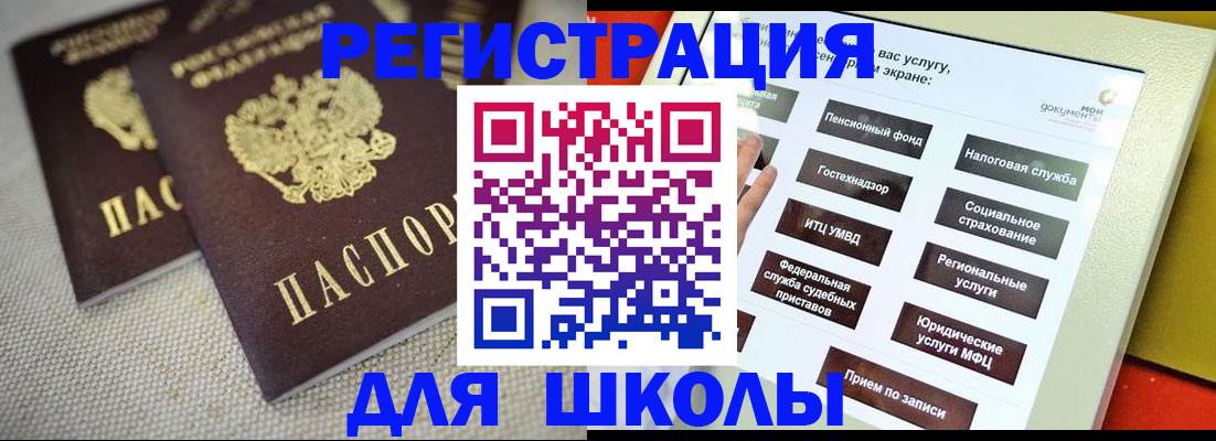 временная регистрация адрес в Саянске