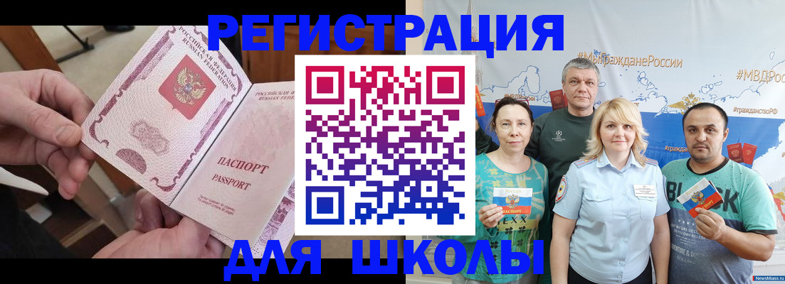 временная регистрация 2025 в Саянске