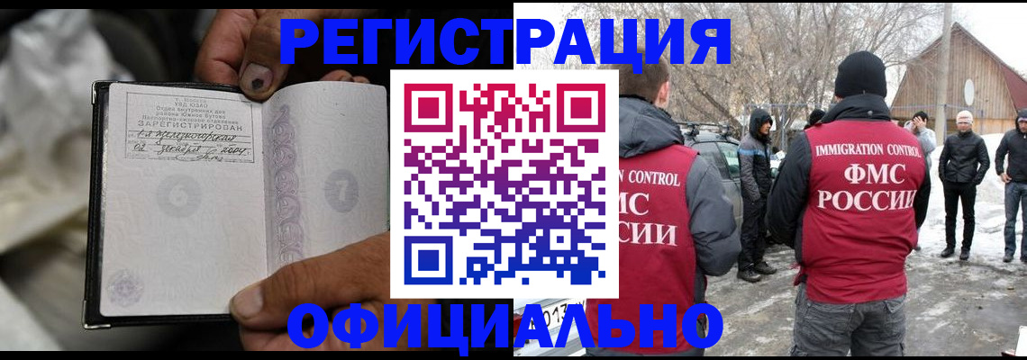 прописка для кредита в Саянске