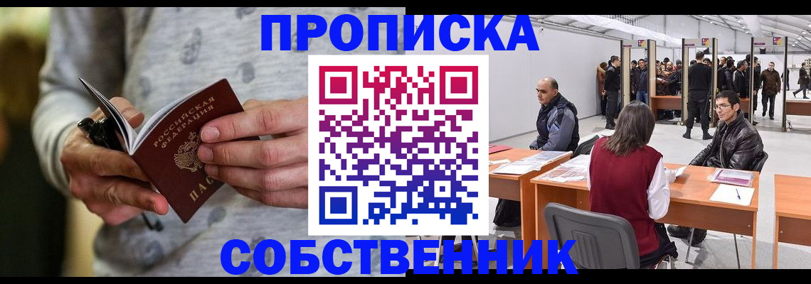временная регистрация 2025 в Саянске