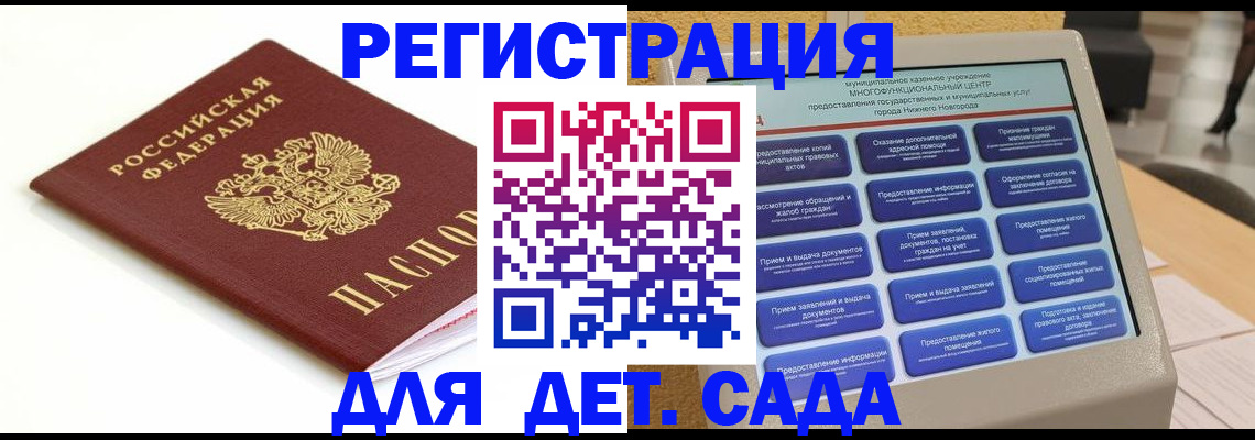 прописка паспорт в Саянске