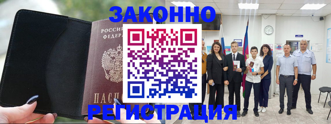 прописка ребенка в Саянске